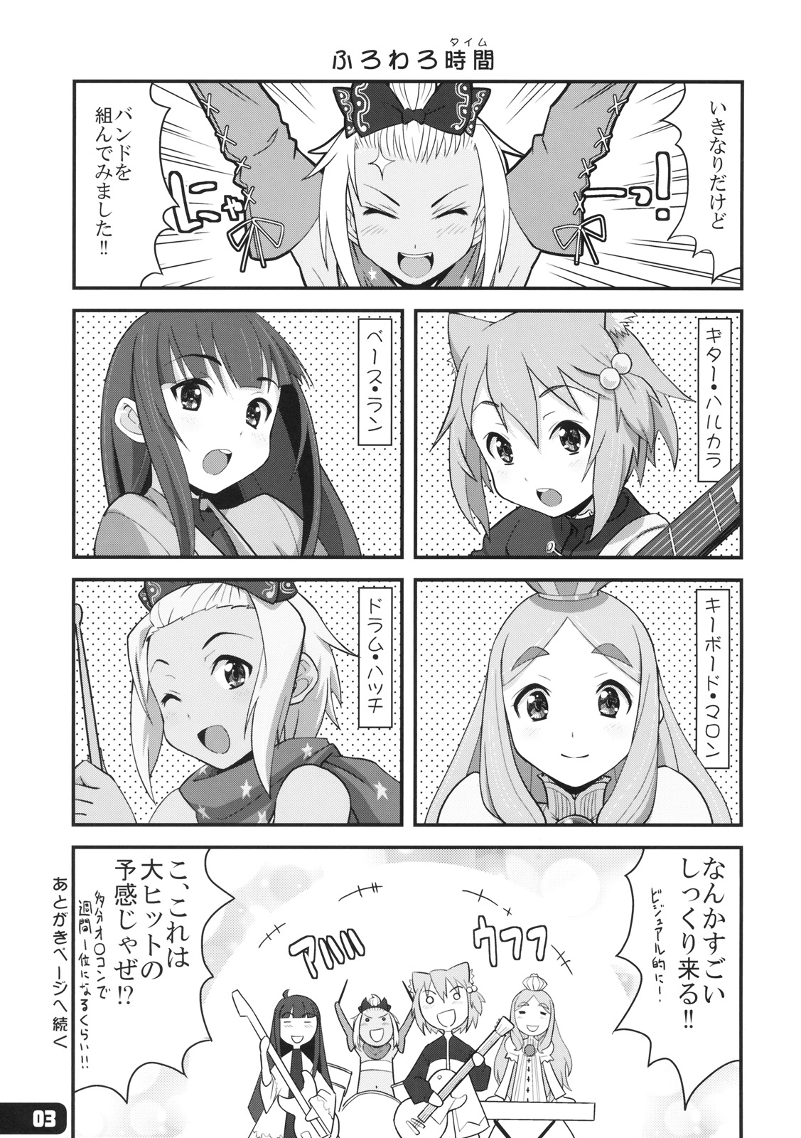 Boku no Kokan no Yukonvasara o Kurae!! page 2 full