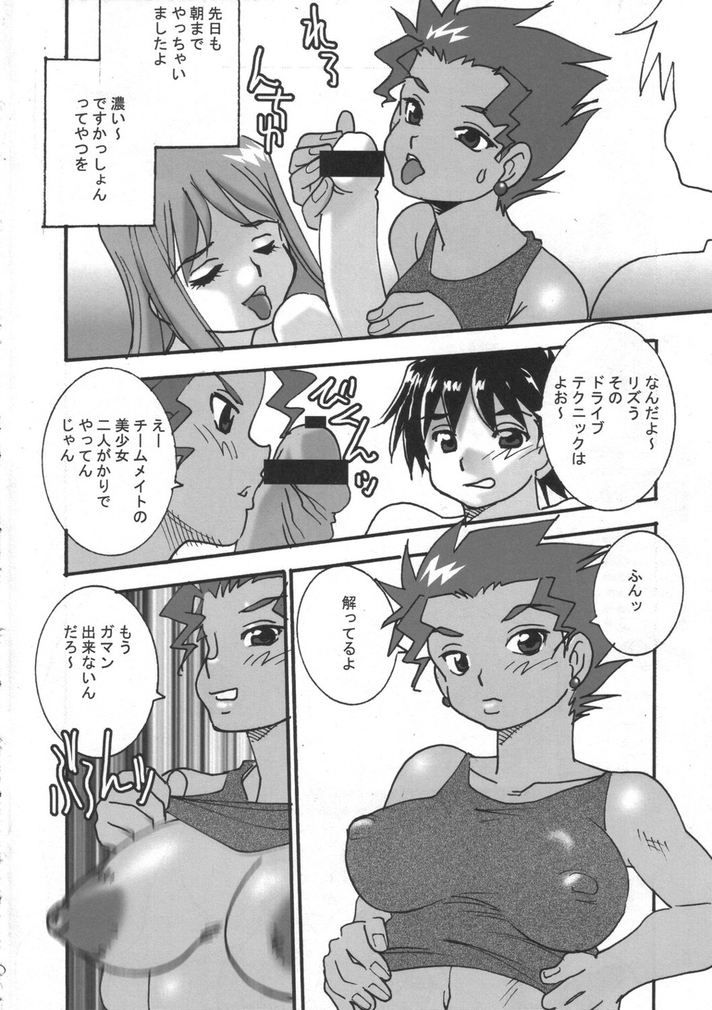 IGPSEX page 2 full