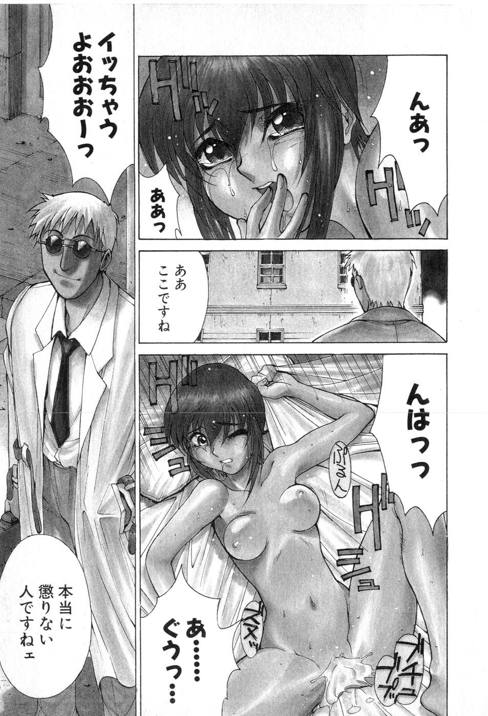 Fake Out page 9 full