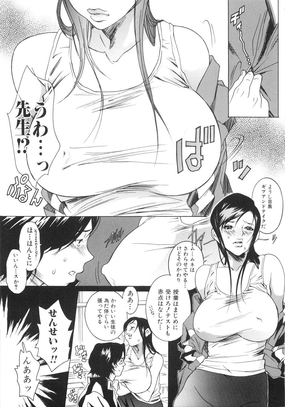 Honki Jiru - Cowper's Gland Liquid? or Love Juice?...?! page 10 full