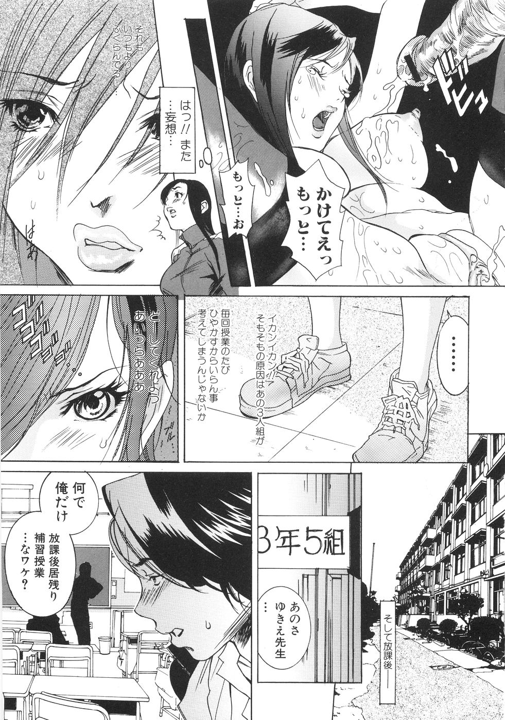 Honki Jiru - Cowper's Gland Liquid? or Love Juice?...?! page 8 full