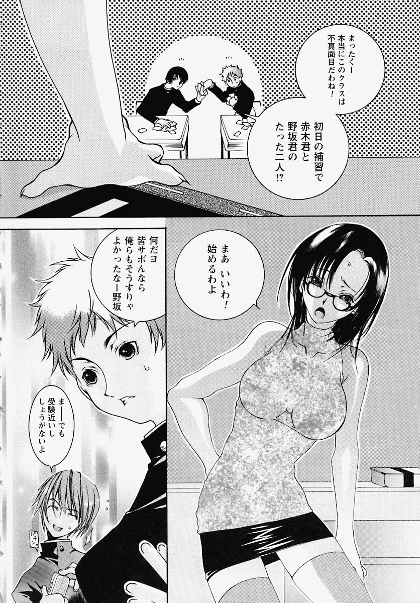 Inran Kansengen page 7 full