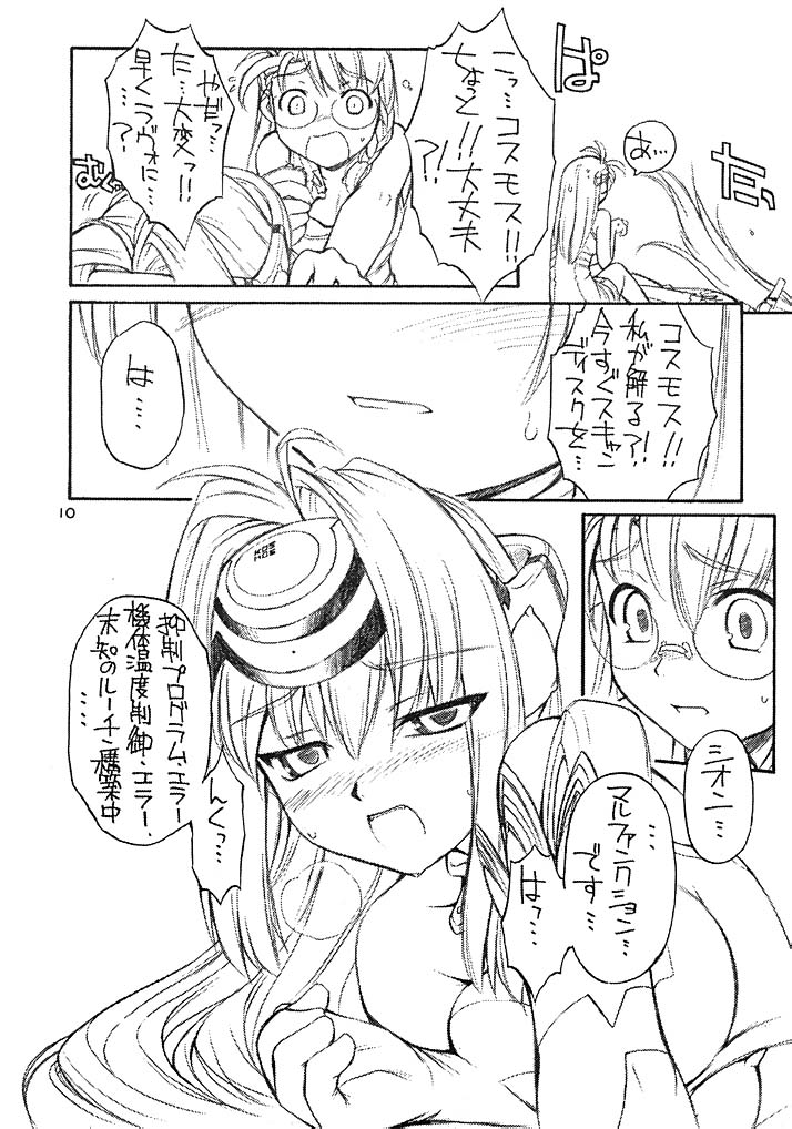 Golden Slumbers page 9 full