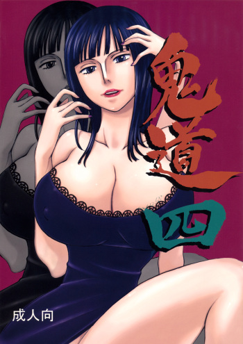 Kidou Yon cover
