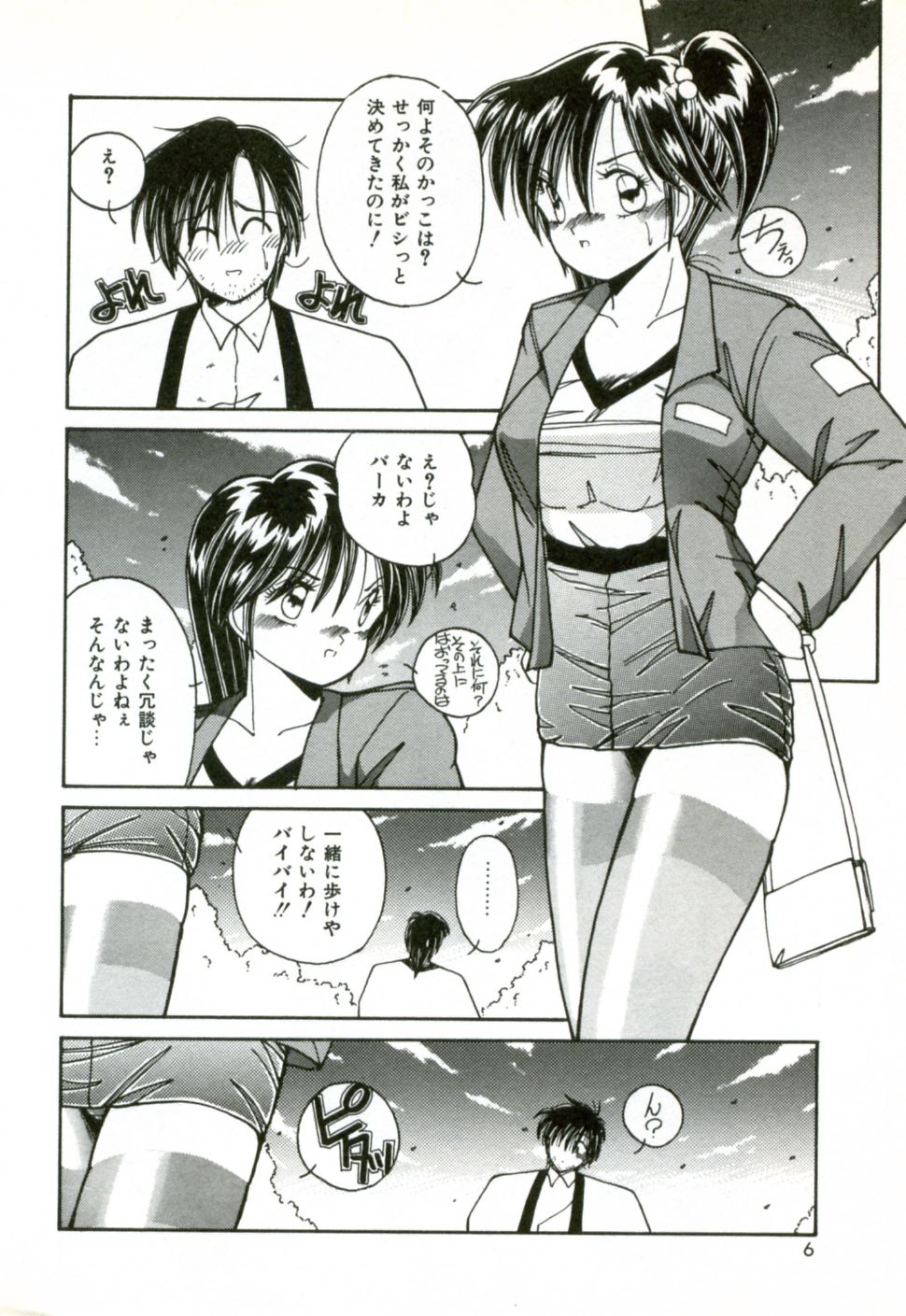 Naked Love page 9 full