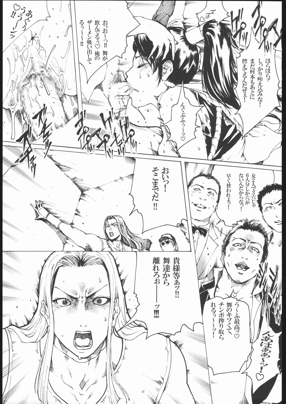 Random favorites 5 page 5 full
