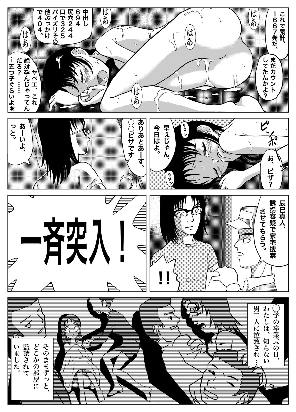 Yappari Inu ga Suki page 4 full