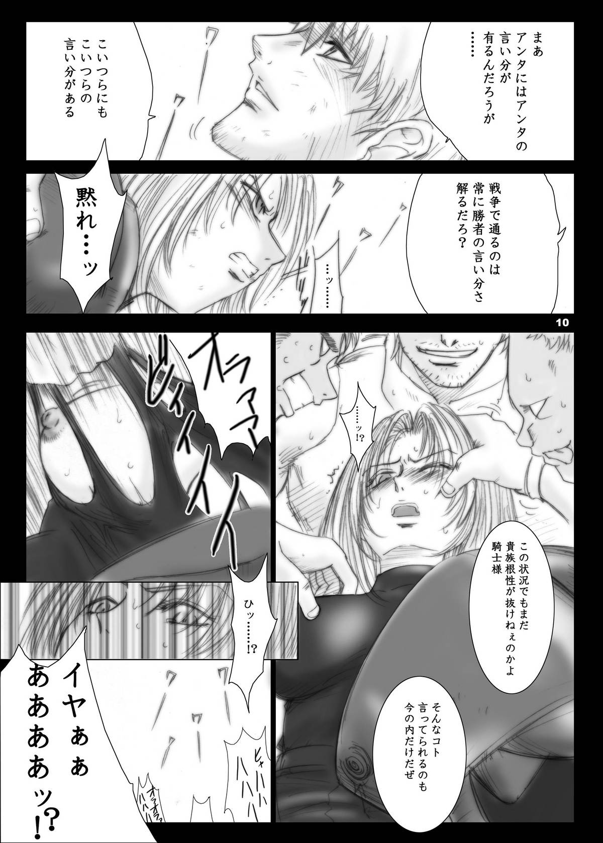 The Eleanor's Elegy page 10 full