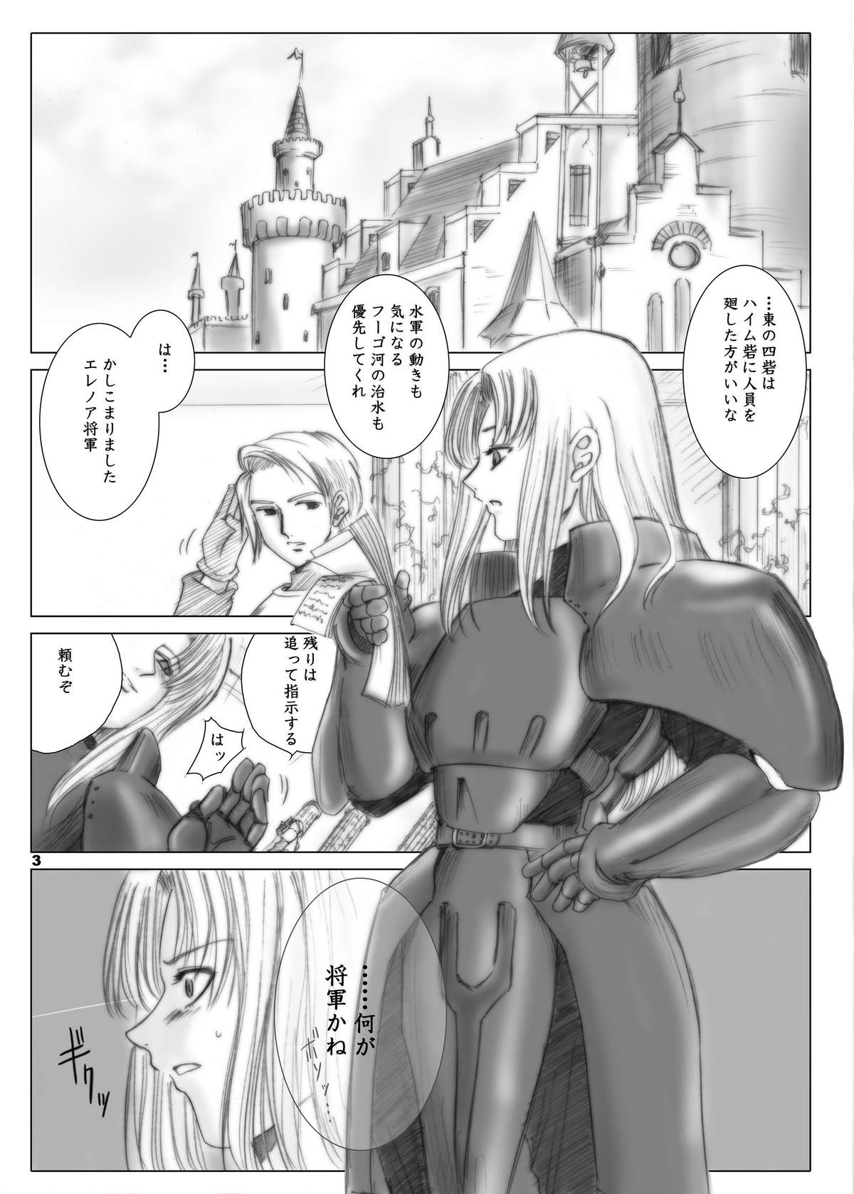 The Eleanor's Elegy page 3 full