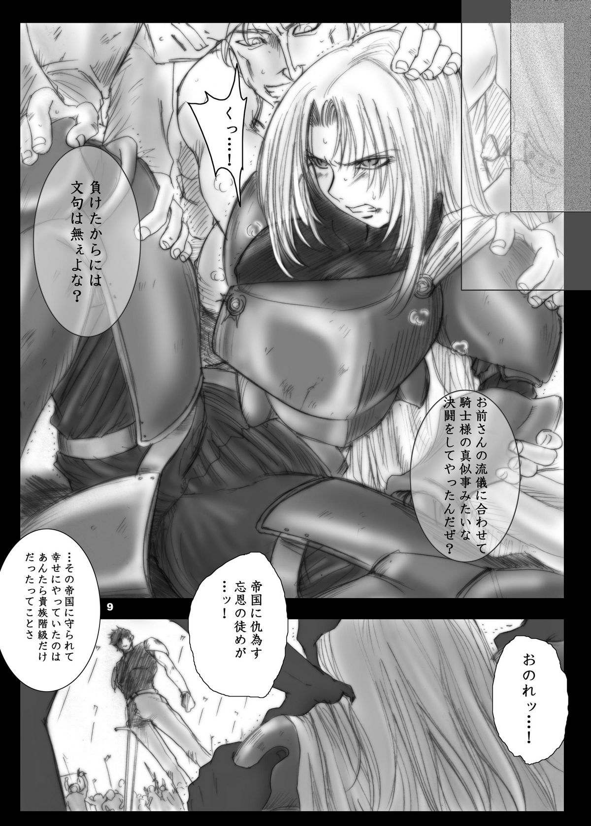 The Eleanor's Elegy page 9 full