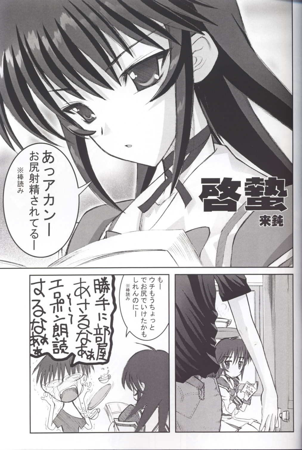 Muvmuv page 4 full