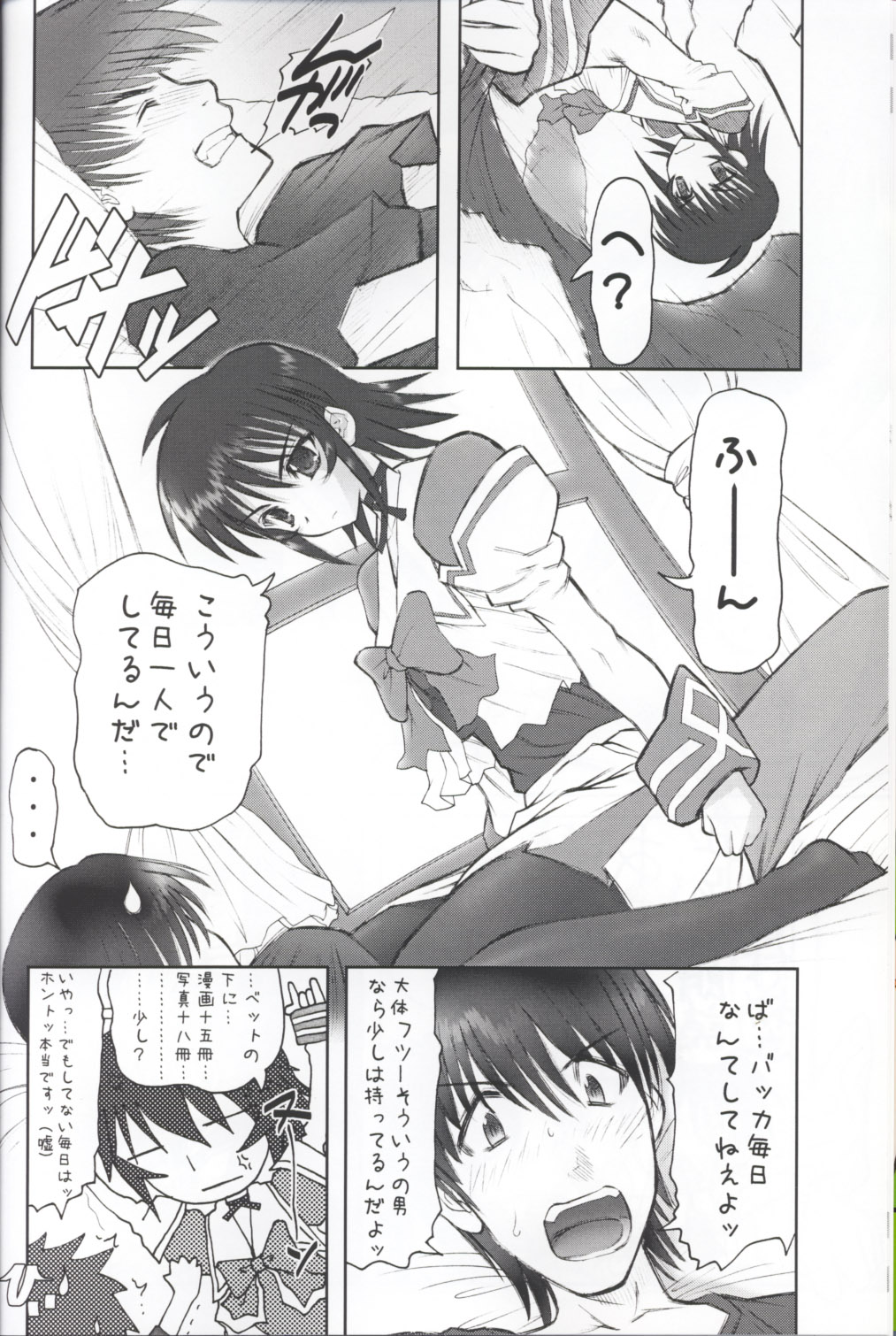 Muvmuv page 5 full