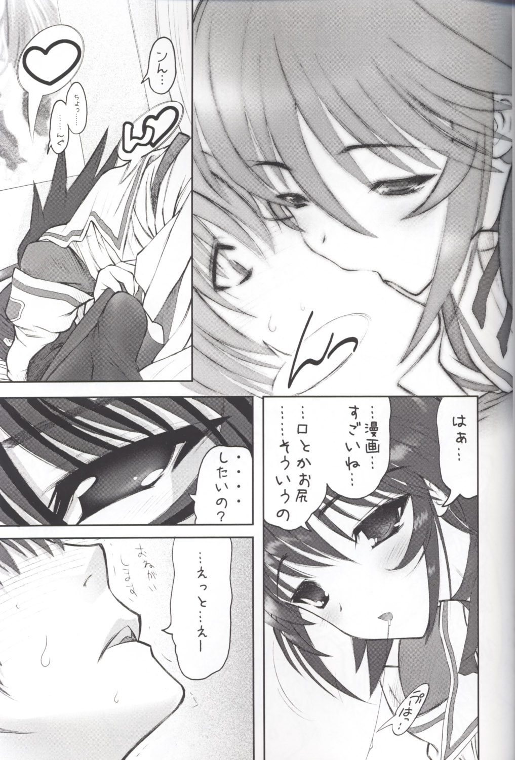 Muvmuv page 6 full