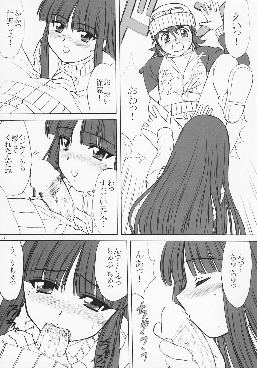 voguish 12 Kouseki Radio page 7 full