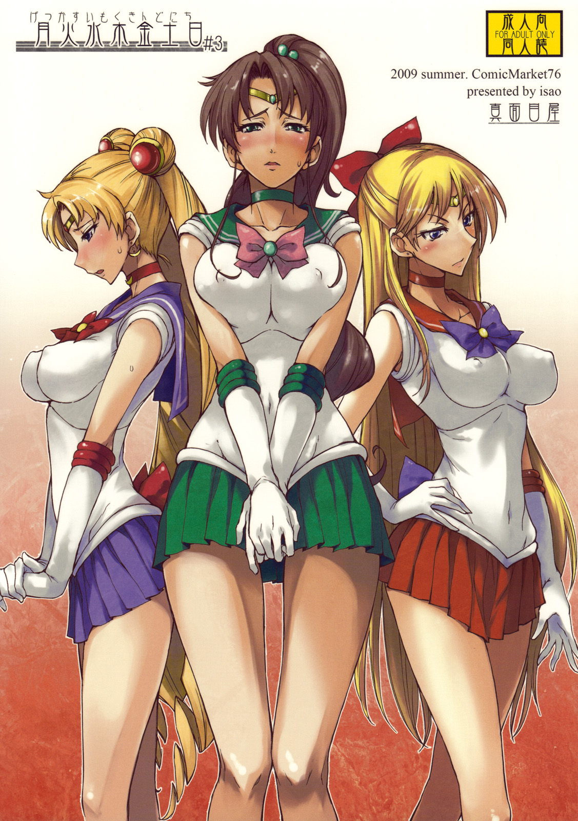 Getsukasui Mokukindo Nichi 3 page 1 full
