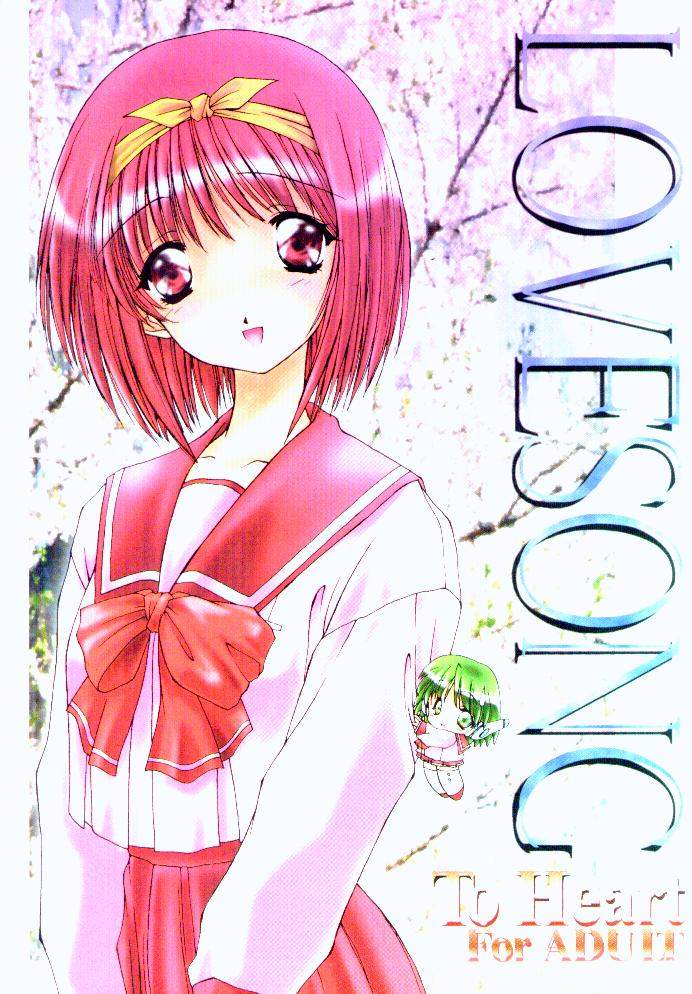 LOVESONG page 1 full