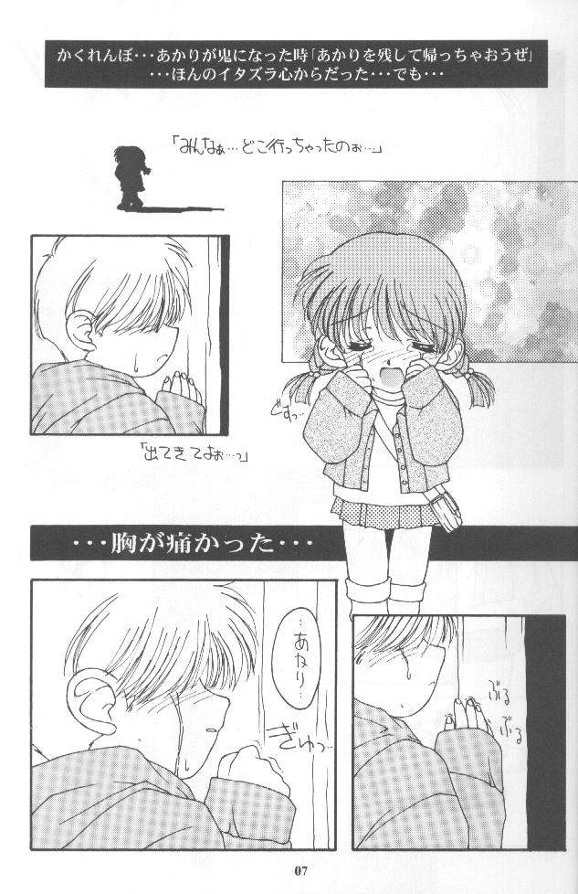 LOVESONG page 6 full