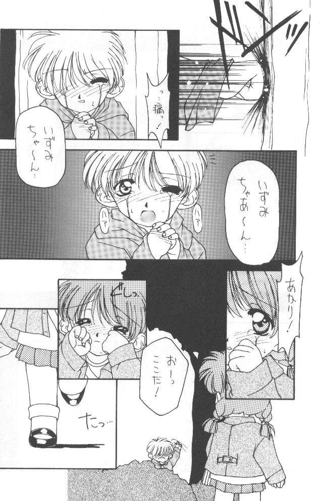 LOVESONG page 7 full