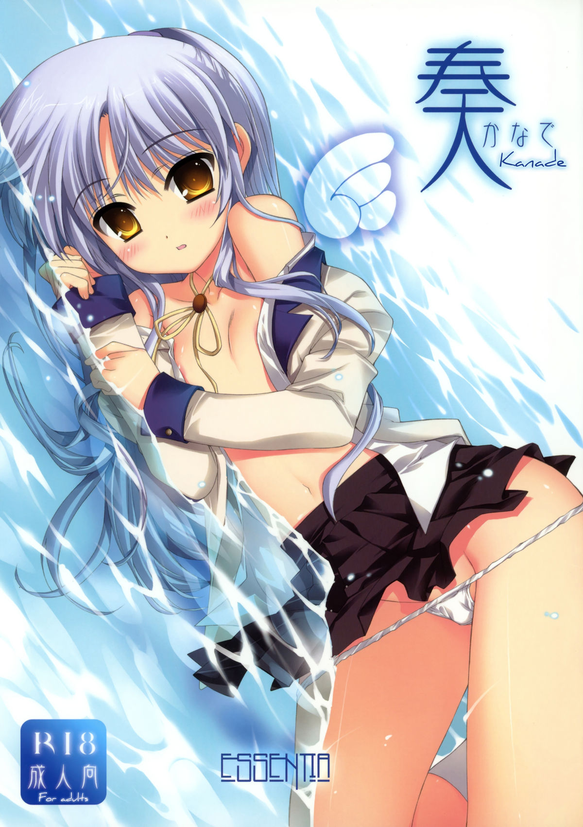 Kanade page 1 full