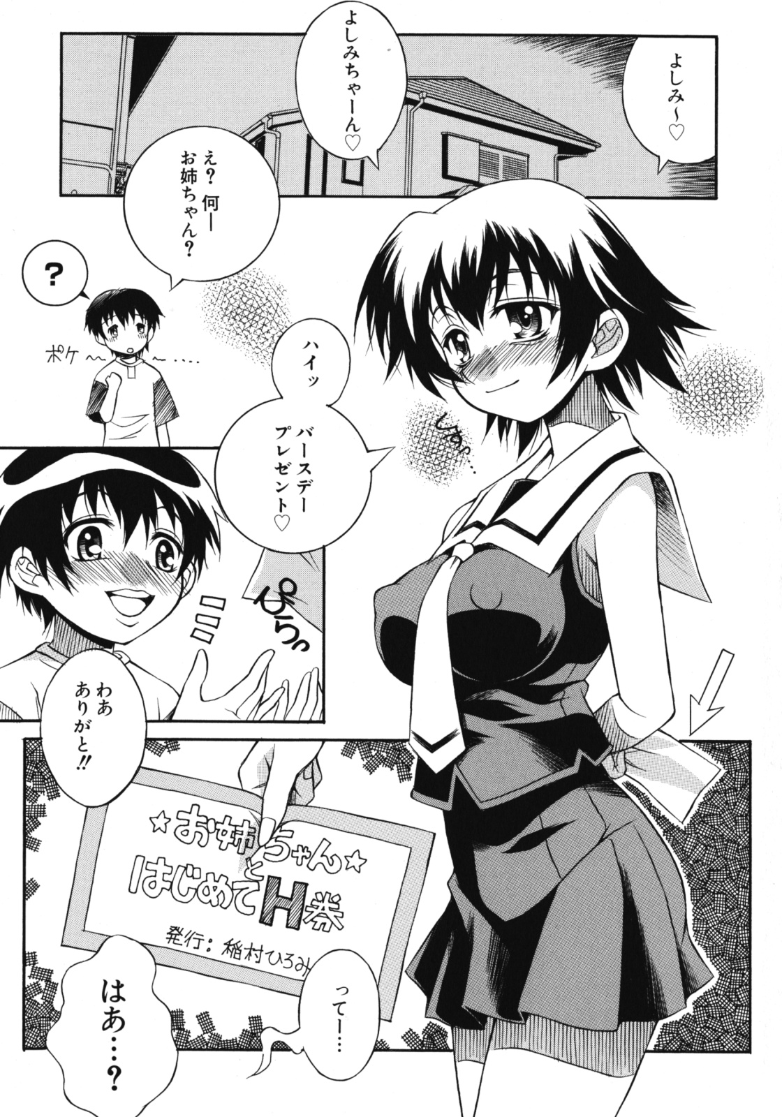 Aneniku Inmu page 7 full