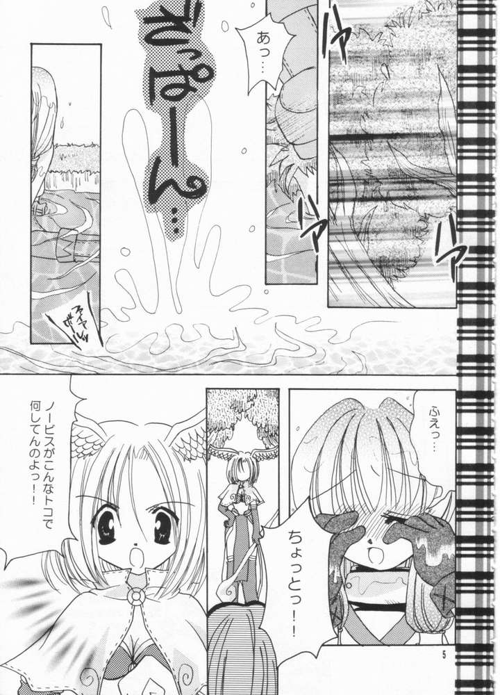 LOVE TRAP page 2 full