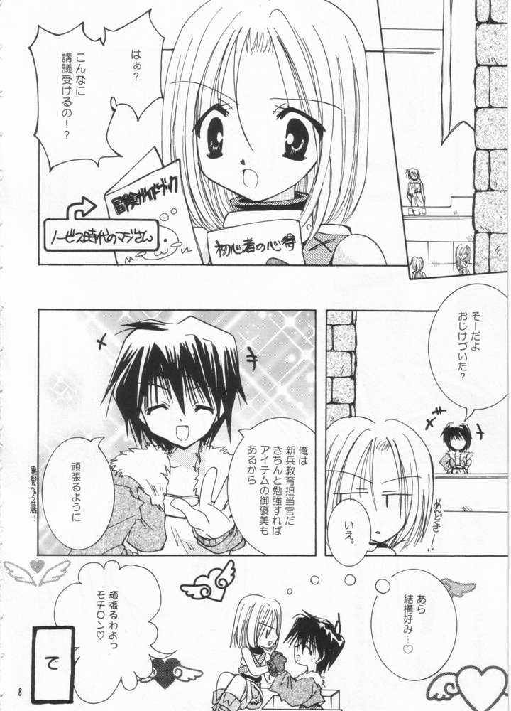 LOVE TRAP page 5 full