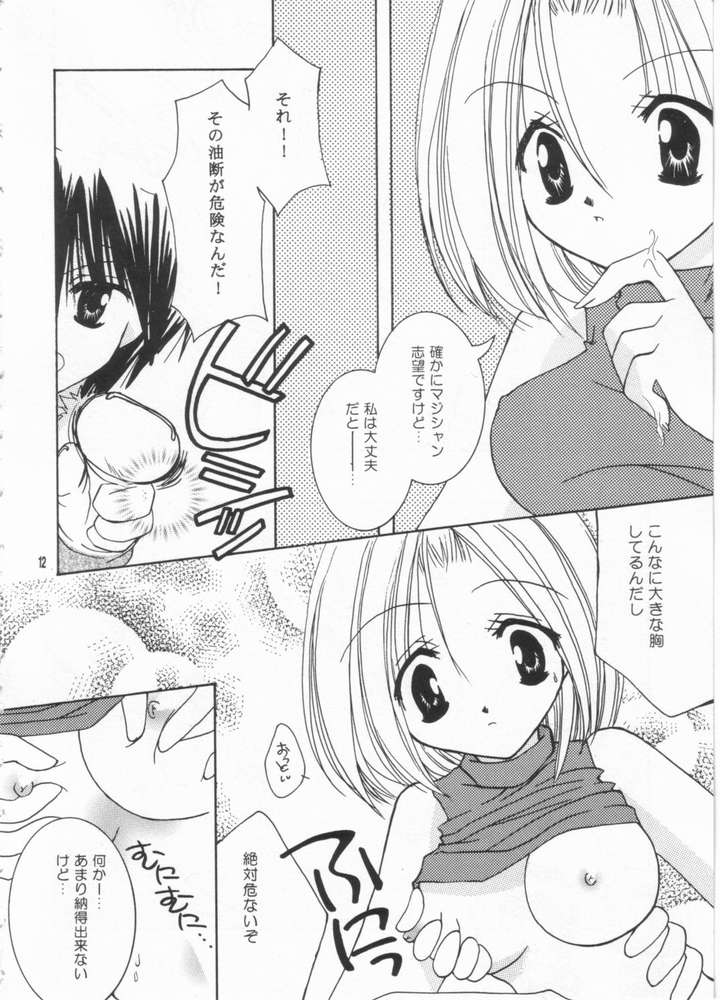 LOVE TRAP page 9 full