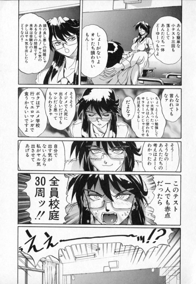 Secret Plot Deep page 9 full