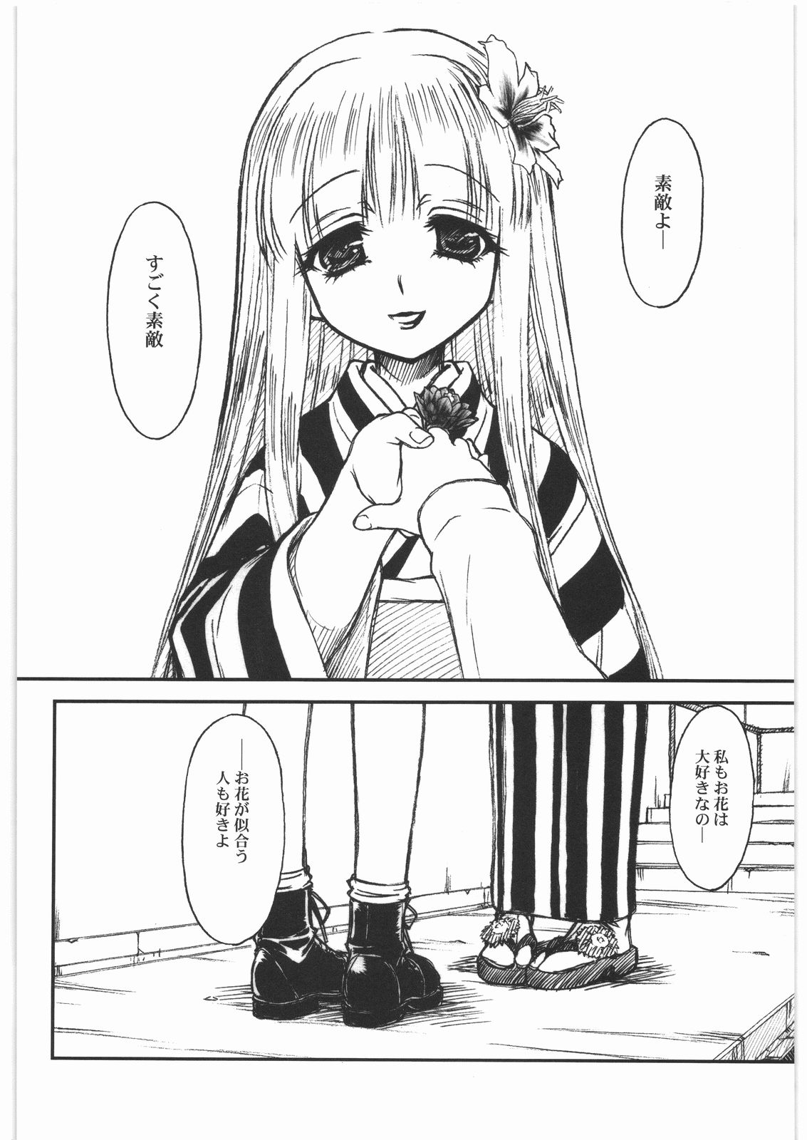 ROU page 7 full
