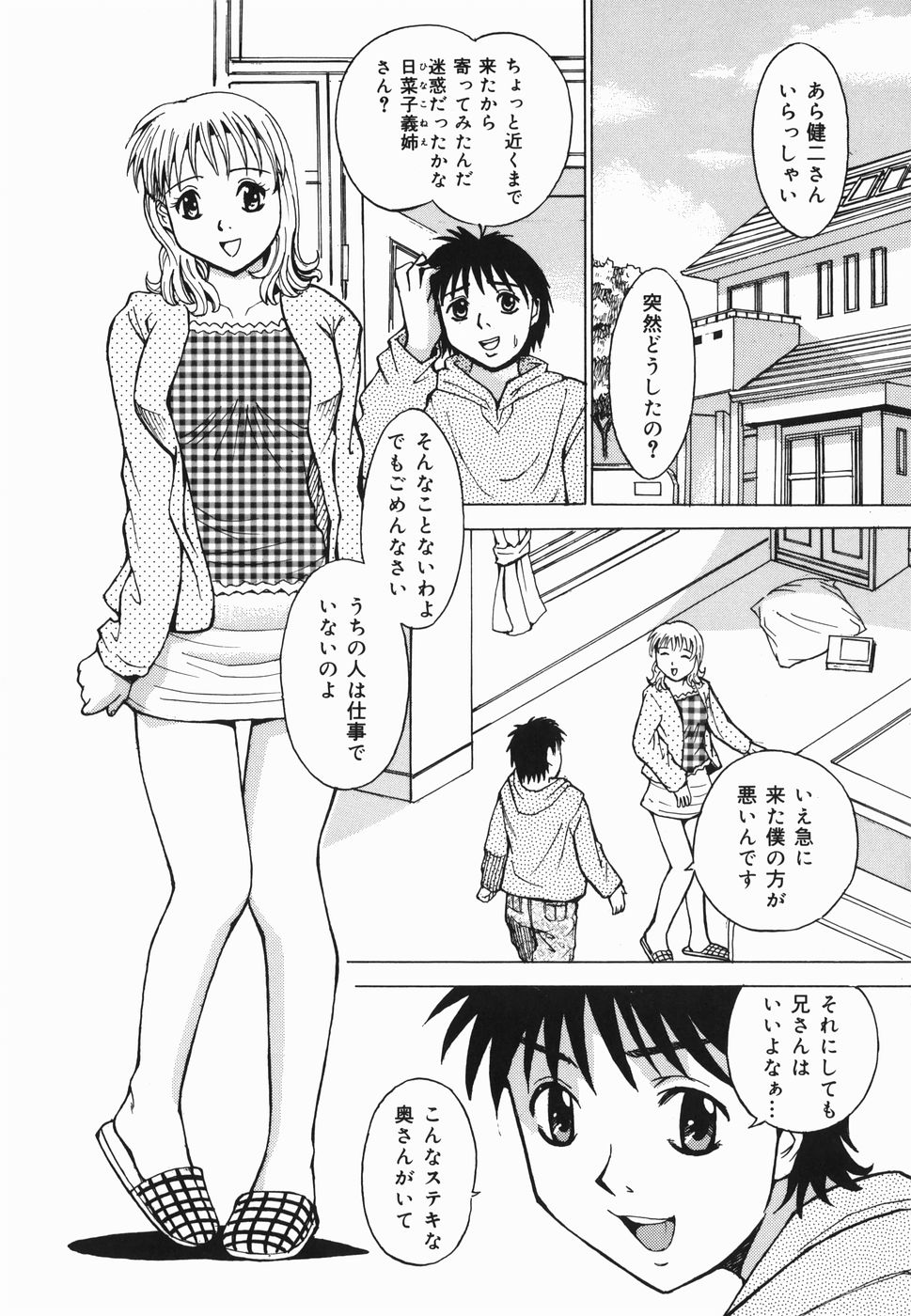 Injo Kyouen ~Monzetsu Shuuchi Jigoku~ page 7 full