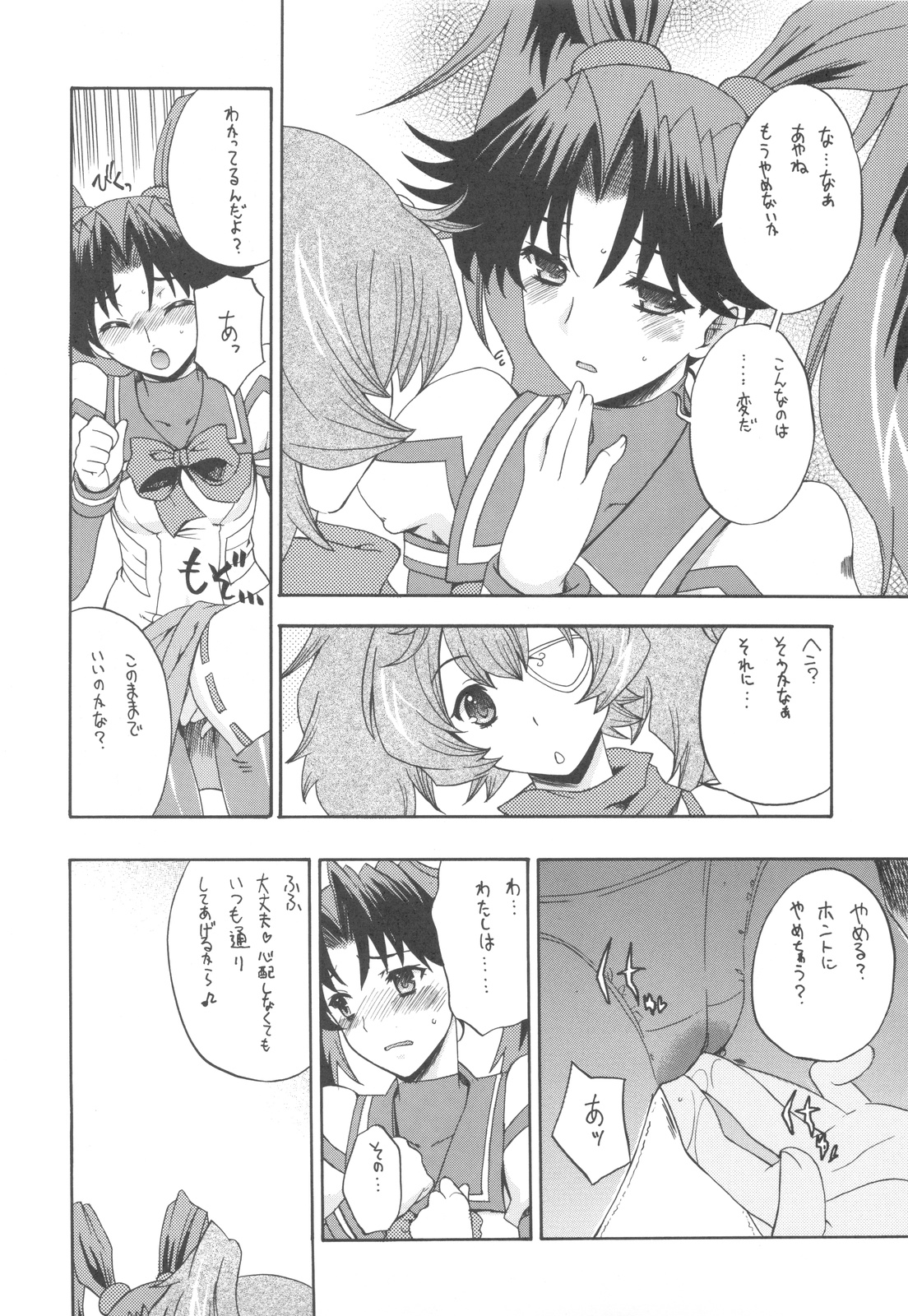 Guardians Campanella page 6 full