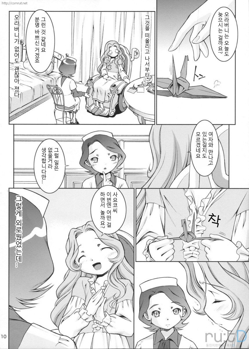 IN THE CAVE page 10 full