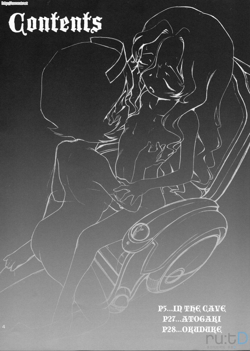 IN THE CAVE page 4 full