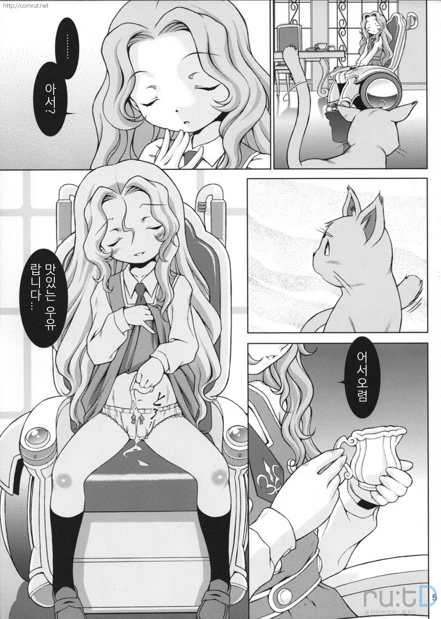 IN THE CAVE page 5 full