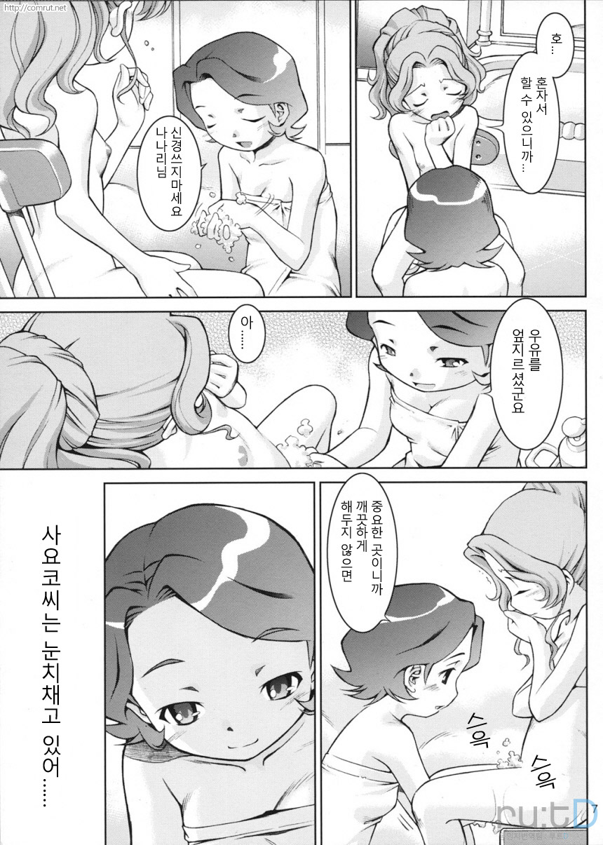 IN THE CAVE page 7 full