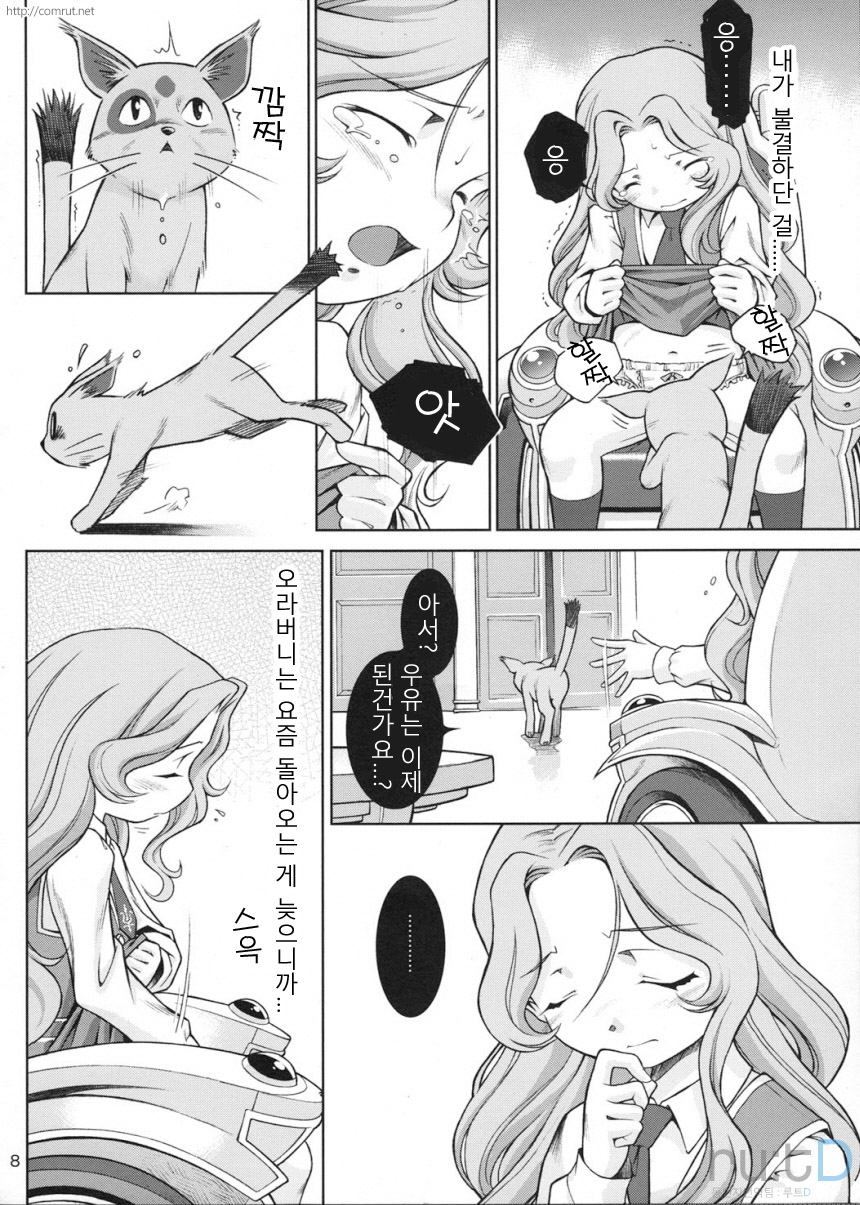 IN THE CAVE page 8 full