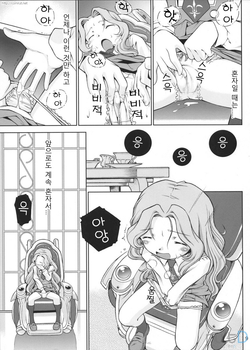 IN THE CAVE page 9 full