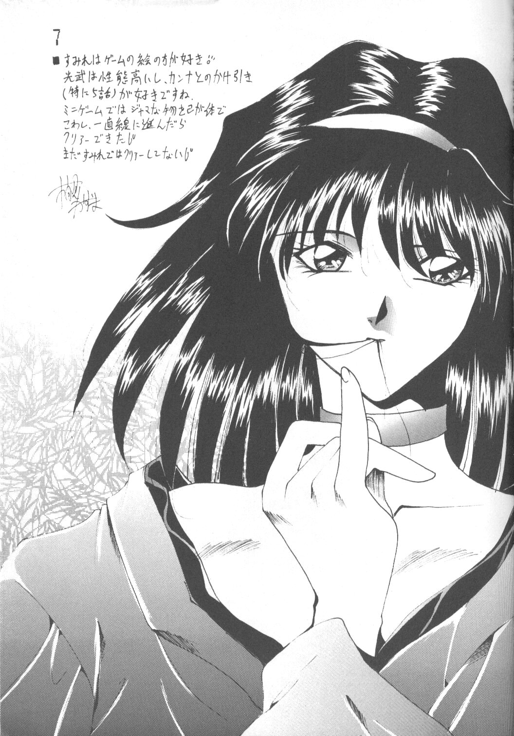 Sakura Taisen - Hanazaku Otome page 6 full
