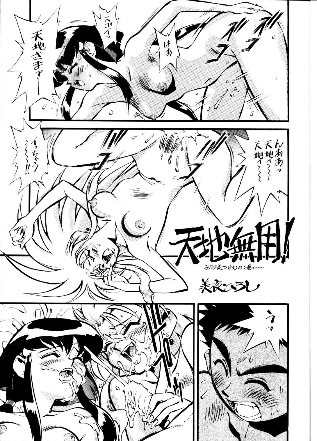 LOOK OUT 29 page 6 full