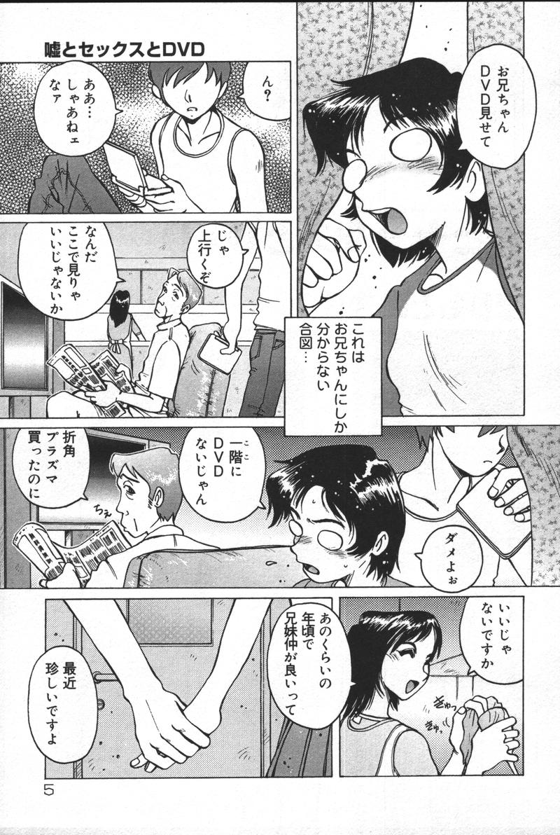 Kyoodain Vol.1 page 6 full