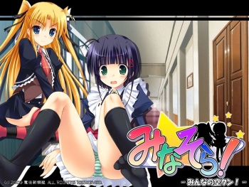 Minasora! ～ Minna no Sora-kun! ～ cover