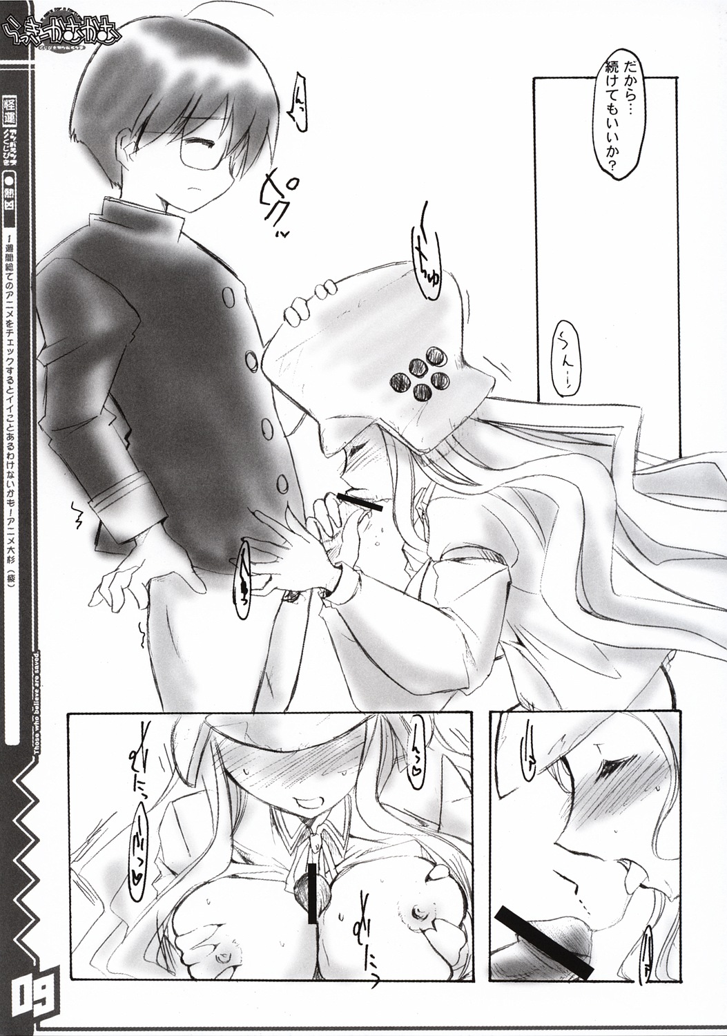 Lucky Come Come page 10 full