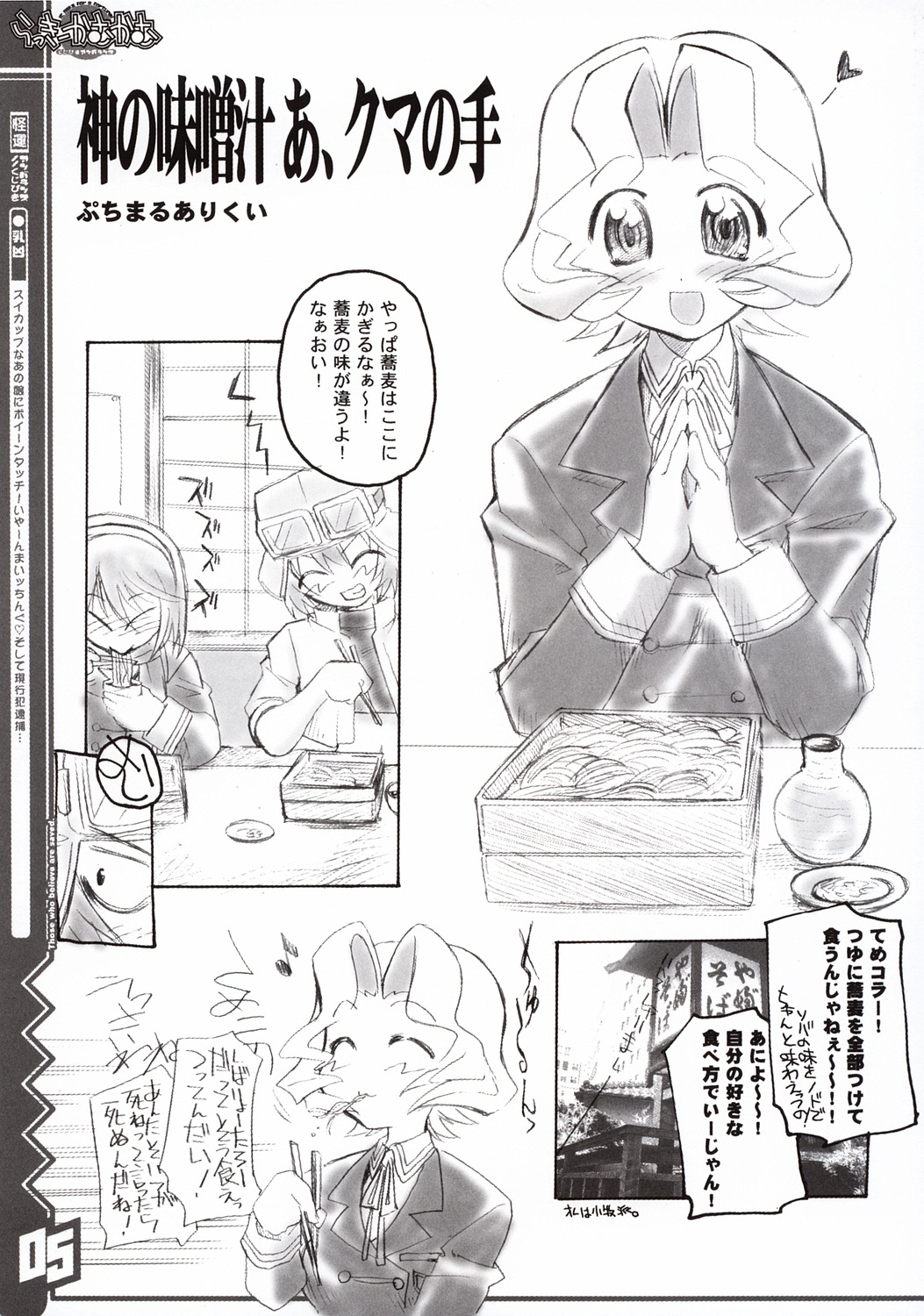 Lucky Come Come page 6 full