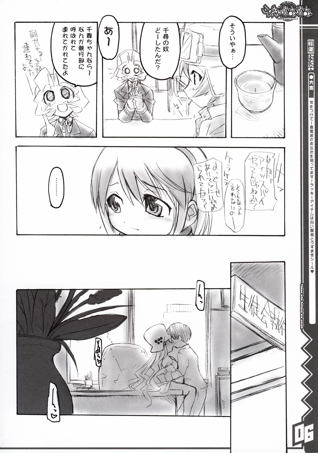 Lucky Come Come page 7 full