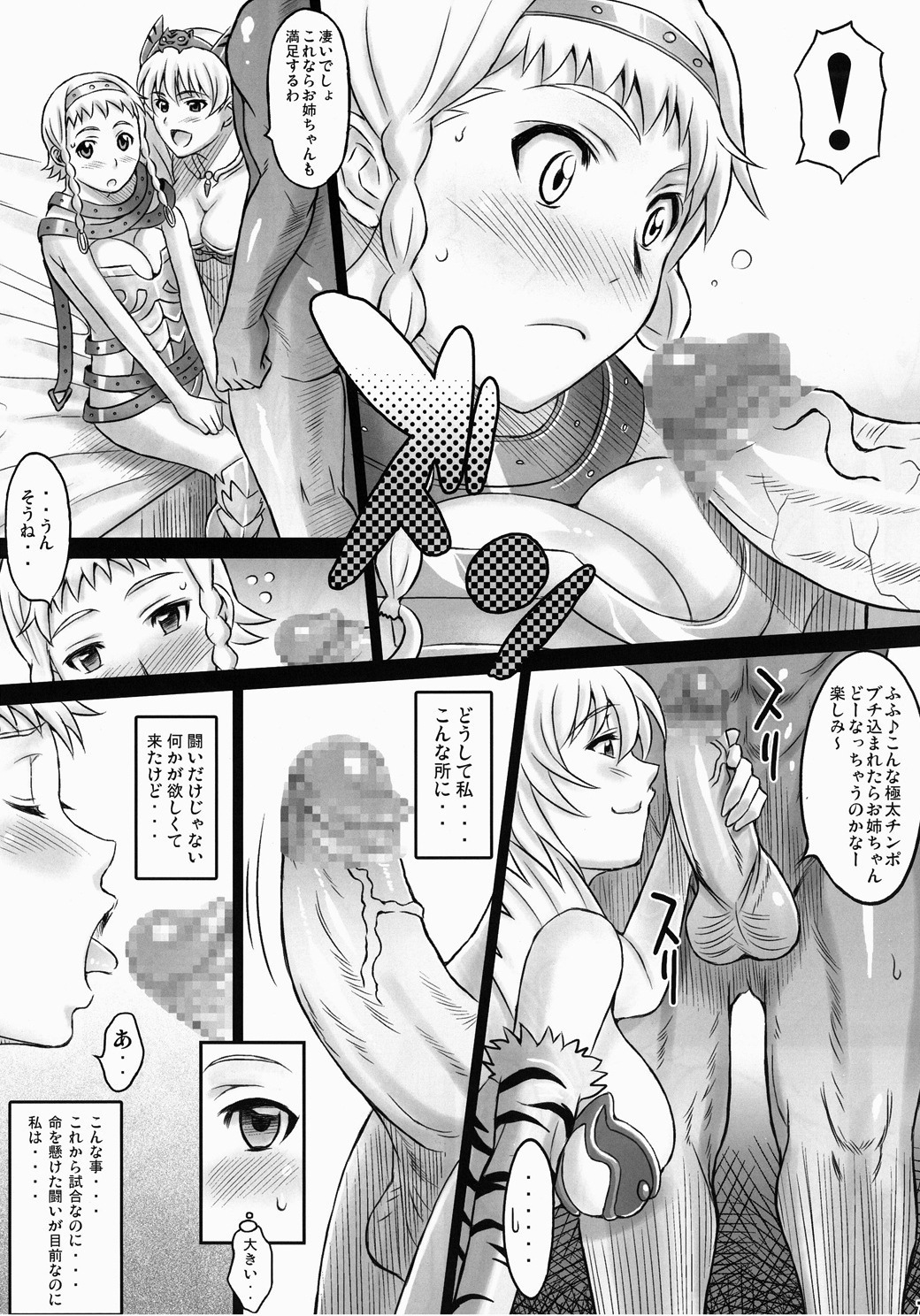 Sisters Break page 6 full