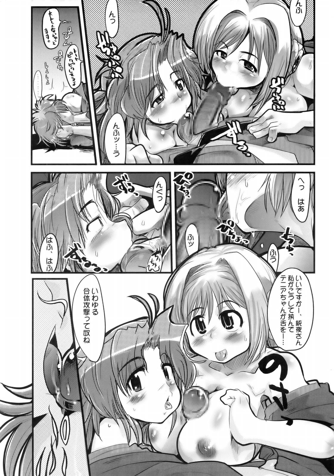 Boku no Watashi no Super Bobobbo Taisen MGJOX page 10 full