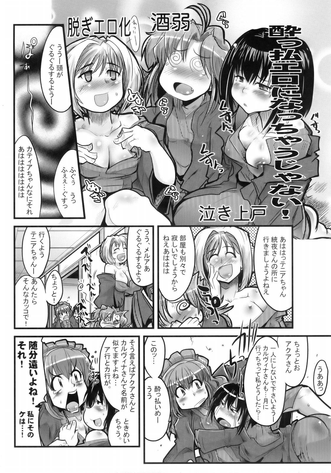 Boku no Watashi no Super Bobobbo Taisen MGJOX page 7 full