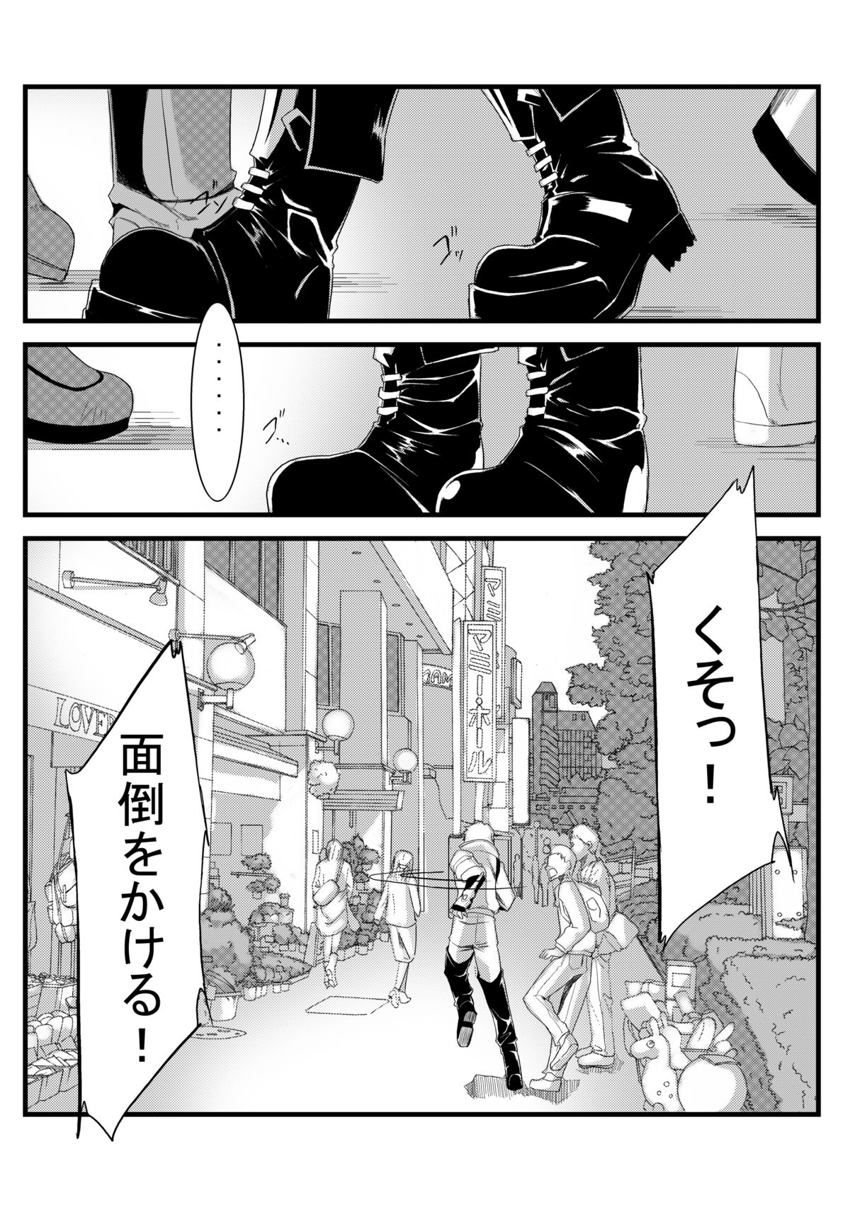 Alfimi to Issho! page 10 full