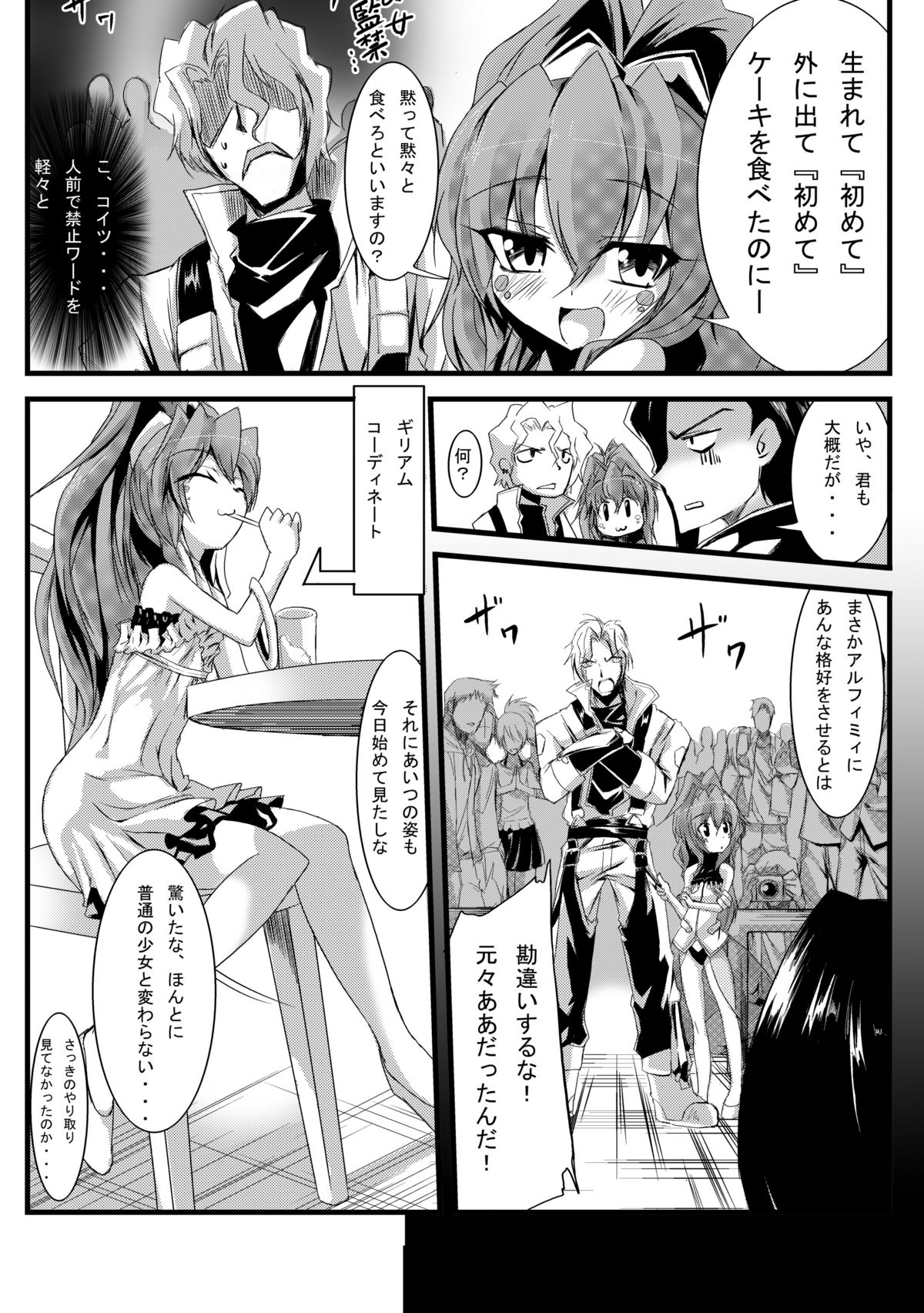 Alfimi to Issho! page 6 full
