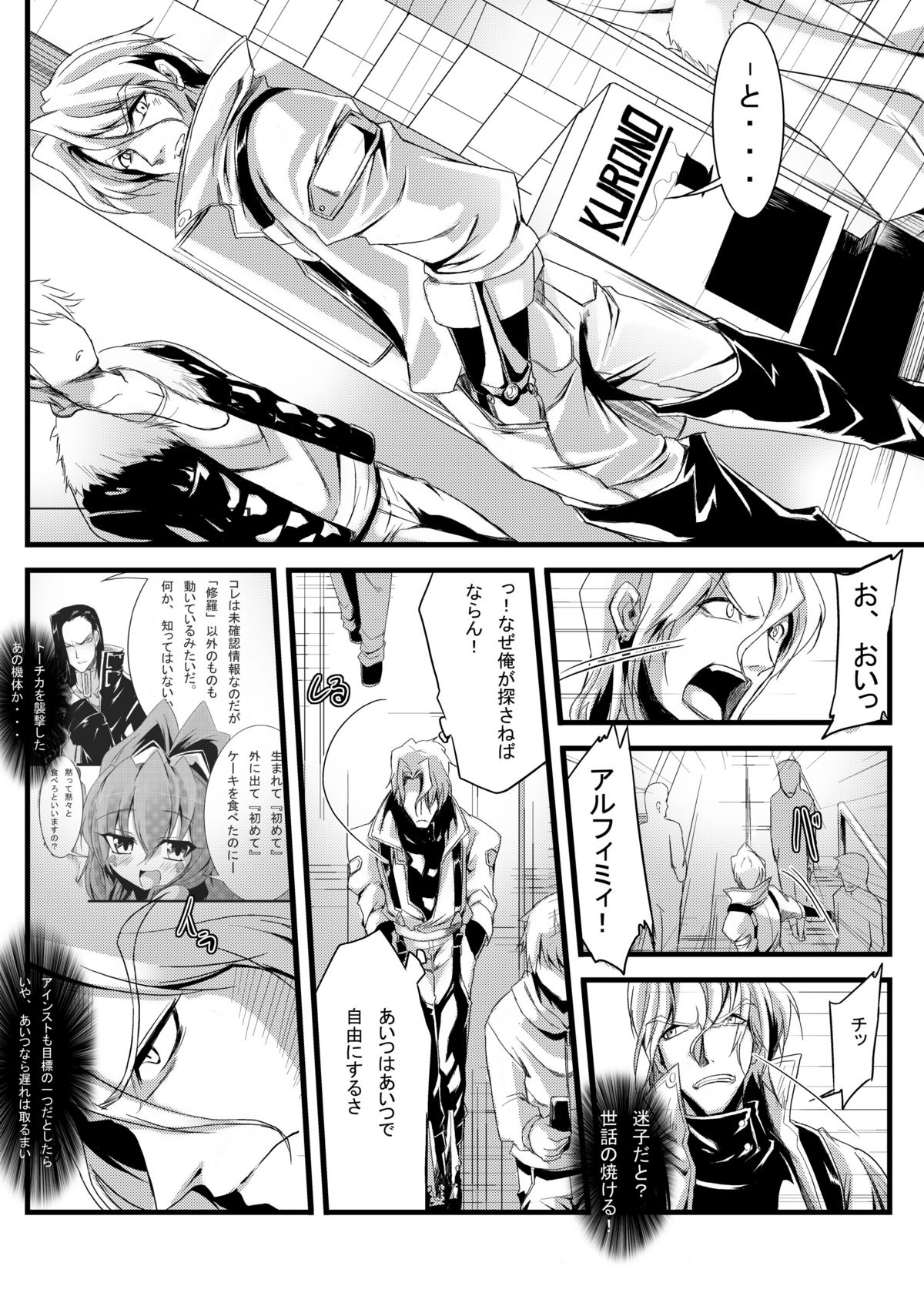 Alfimi to Issho! page 9 full